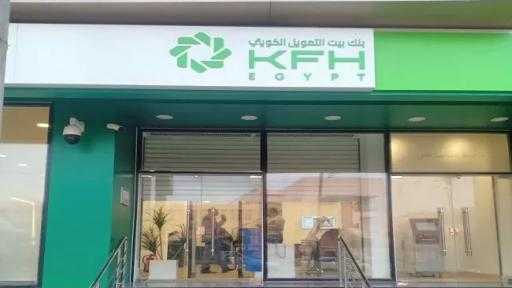 ”بيت التمويل الكويتي” يطرح شهادة ”الصفوة” بعائد يصل إلى 18.5% ”بيت التمويل الكويتي” يطرح شهادة ”الصفوة” بعائد يصل إلى 18.5%