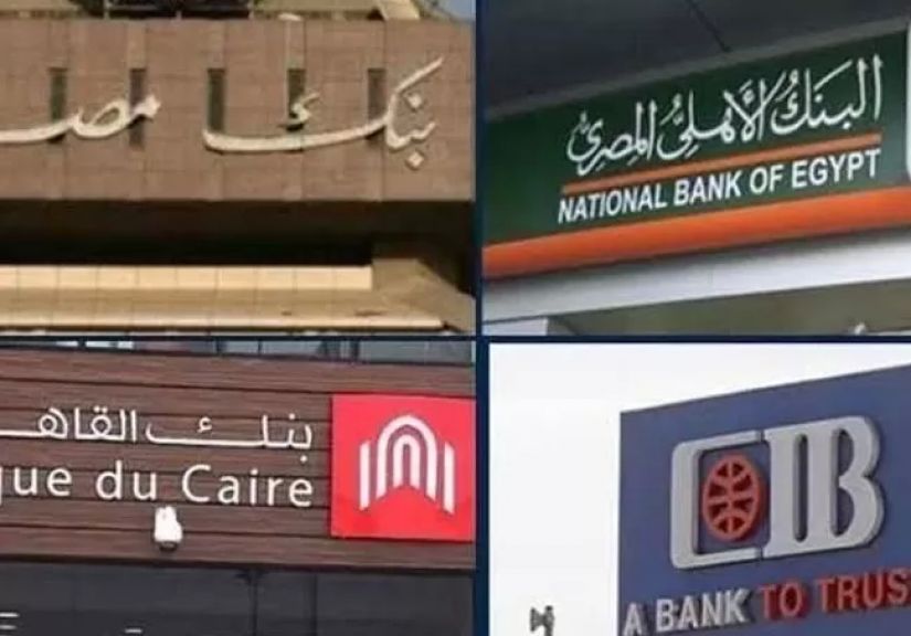 البنوك
