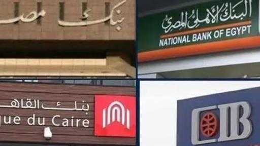 البنوك تضخ 5.09 مليار جنيه لتمويلات متوسطي الدخل ضمن مبادرة التمويل العقاري البنوك تضخ 5.09 مليار جنيه لتمويلات متوسطي الدخل ضمن مبادرة التمويل العقاري