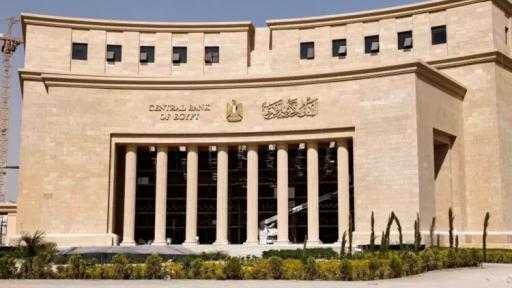 البنك المركزي يطلق حملة توعوية لمكافحة مخاطر الاحتيال