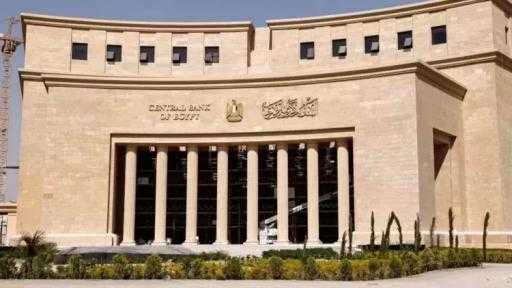 ارتفاع فائض صافي الأصول الأجنبية للبنك المركزي إلى 17.8 مليار دولار بنهاية... ارتفاع فائض صافي الأصول الأجنبية للبنك المركزي إلى 17.8 مليار دولار بنهاية يوليو