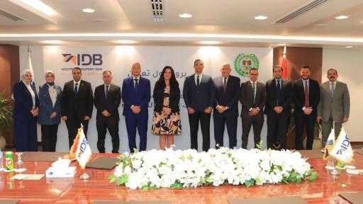 ”الرقابة على الصادرات” وبنك التنمية الصناعية يُوقعان بروتكولًا لتأهيل الكوادر البشرية في مجالات التجارة الخارجية