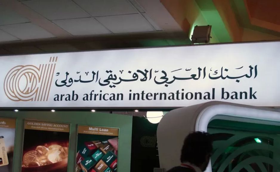البنك العربي الأفريقي الدولي