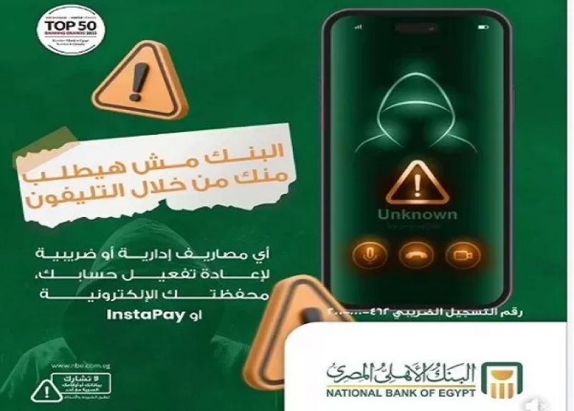 البنك الأهلي المصري