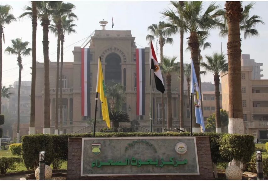 مركز بحوث الصحراء