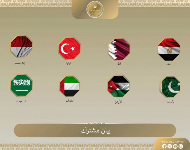 الدول الثمانية