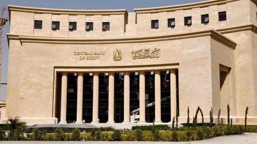اليوم.. البنك المركزي يطرح سندات خزانة ذات العائد المتغير بقيمة 12 مليار جنيه