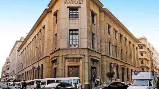البنك المركزي يبيع أذون خزانة بقيمة 149.6 مليار جنيه البنك المركزي يبيع أذون خزانة بقيمة 149.6 مليار جنيه