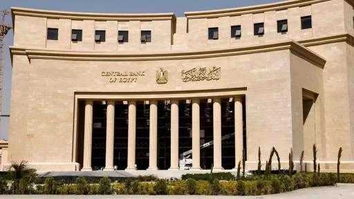 البنك المركزي يبيع أذون خزانة بقيمة 82.2 مليار جنيه