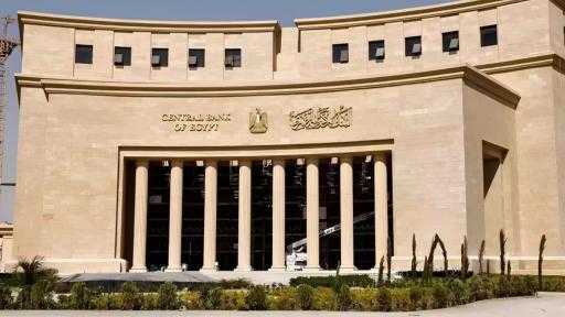 الإثنين.. البنك المركزي يطرح سندات خزانة ذات العائد المتغير بقيمة 10 مليارات... الإثنين.. البنك المركزي يطرح سندات خزانة ذات العائد المتغير بقيمة 10 مليارات جنيه