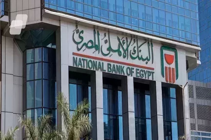 البنك الأهلي المصري