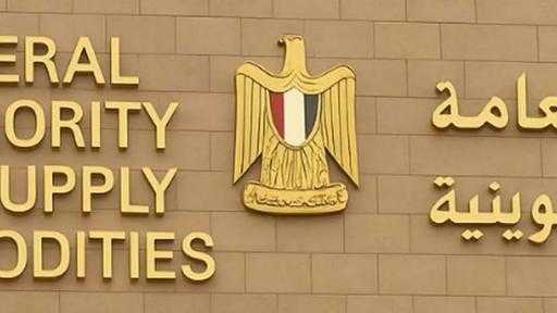بلومبرج: مصر تدرس تسوية ديون ”السلع التموينية” مع البنوك بقيمة 140 مليار... بلومبرج: مصر تدرس تسوية ديون ”السلع التموينية” مع البنوك بقيمة 140 مليار جنيه