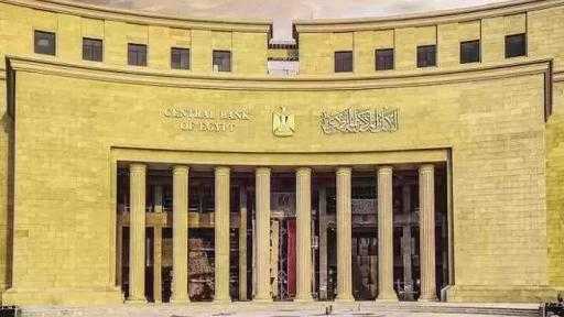 البنك المركزي يبيع أذون خزانة بقيمة 139.9 مليار جنيه البنك المركزي يبيع أذون خزانة بقيمة 139.9 مليار جنيه