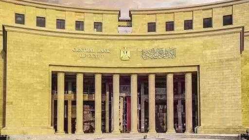 البنك المركزي يبيع أذون خزانة بقيمة 84.7 مليار جنيه البنك المركزي يبيع أذون خزانة بقيمة 84.7 مليار جنيه