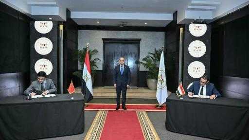 مصر والصين توقعان محضر مناقشات دراسة الجدوى لمشروع تطوير مركز القاهرة الدولي... مصر والصين توقعان محضر مناقشات دراسة الجدوى لمشروع تطوير مركز القاهرة الدولي للمؤتمرات