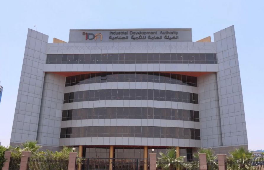 الهيئة العامة للتنمية الصناعية