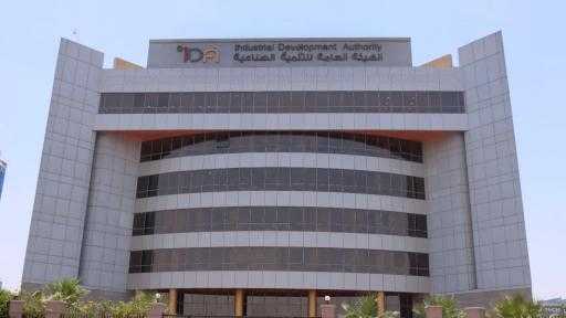 ”التنمية الصناعية”: تخصيص أراضي ضمن الطرح الأول لنظام الإيجار المنتهي بالتملك بمساحة تتجاوز 300 ألف متر مربع