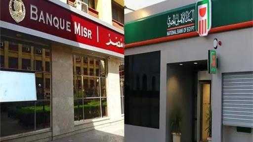 الدولار يغري المدخرين من جديد.. تفاصيل أعلى شهادات البنك الأهلي وبنك مصر