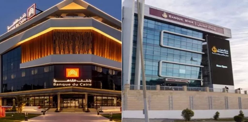بنك مصر وبنك القاهرة,