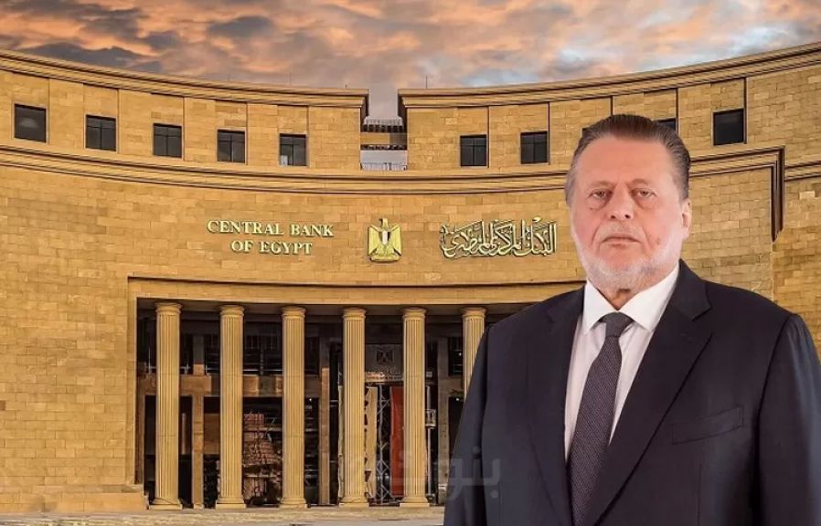 البنك المركزي