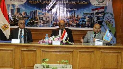 بمشاركة 18 متدرباً.. الطاقة الذرية تطلق دورة تدريبية عن استخدام وصيانة أجهزة القياس النووية