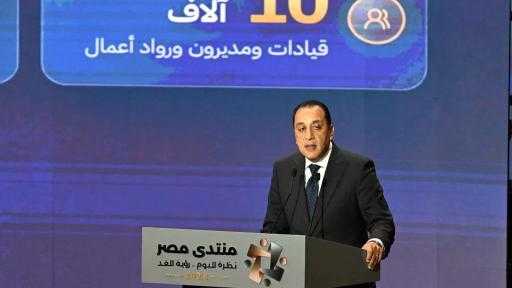 رئيس الوزراء يستعرض تفاصيل جلسات منتدى مصر 2026.. ويؤكد: نستهدف برنامج عمل... رئيس الوزراء يستعرض تفاصيل جلسات منتدى مصر 2026.. ويؤكد: نستهدف برنامج عمل تنفيذي حتى 2030