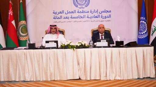 انتخاب مصر للمرة الثالثة على التوالي لرئاسة مجلس إدارة منظمة العمل العربية انتخاب مصر للمرة الثالثة على التوالي لرئاسة مجلس إدارة منظمة العمل العربية
