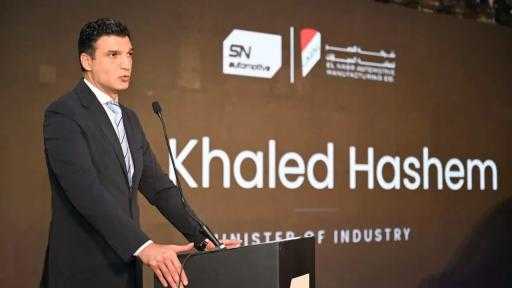 وزير الصناعة: نستهدف بناء صناعة سيارات متكاملة تلبي احتياجات السوق المحلي وتتوسع... وزير الصناعة: نستهدف بناء صناعة سيارات متكاملة تلبي احتياجات السوق المحلي وتتوسع في التصدير إقليميًا ودوليًا