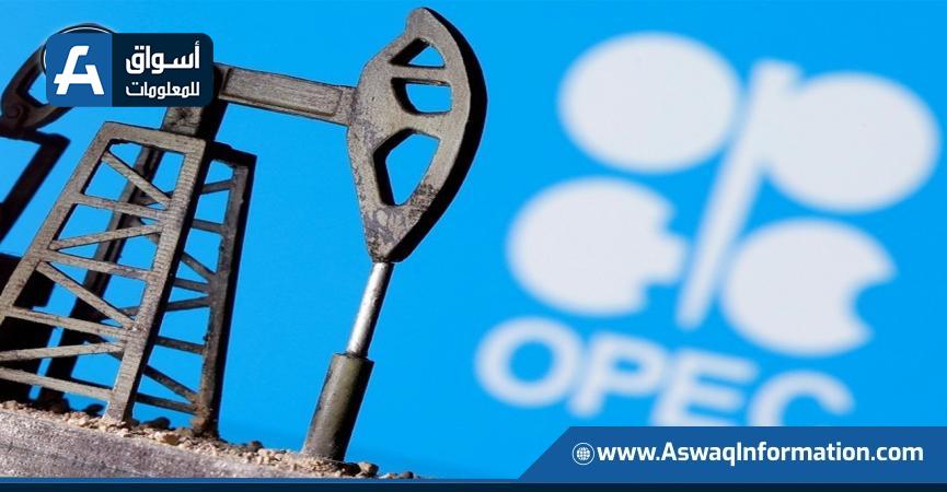 أوبك تقرر زيادة إنتاج النفط 648 ألف برميل يوميًا في يوليو